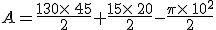 A=\frac{130\times  \,45}{2}+\frac{15\times  \,20}{2}-\frac{\pi\times  \,10^2}{2}